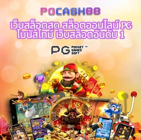 เล่น เกมส์สล็อต