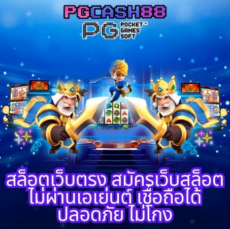 เล่น เกมส์สล็อต